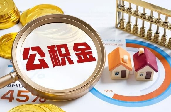 当阳用住房公积金贷款能贷多少（当阳公积金多少才能贷30万）